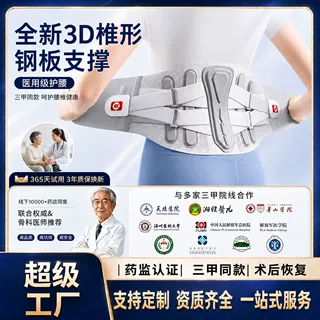 定制医用级护腰带仿生支撑腰托腰肌劳损腰椎间盘专用男女久坐神器