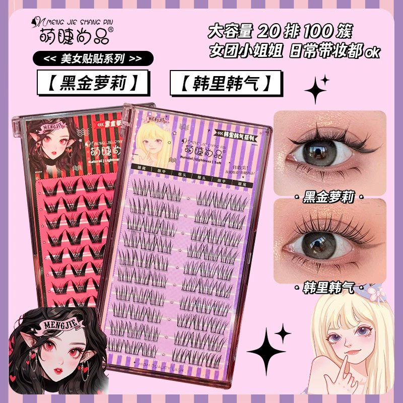 False Eyelash Clusters (Yanxuan) Korean Style Natural Simulation, Single-Tuft Multi-Style Kit