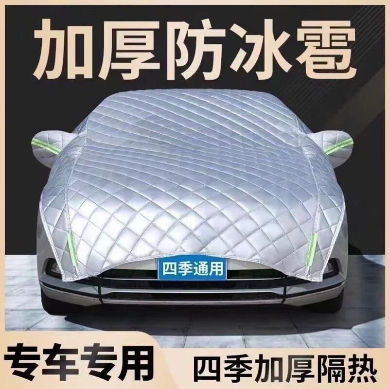 Car clothing half cover sunscreen sunshade heat insulation rain snow dust thickened hail proof car cover cross-border direct supply