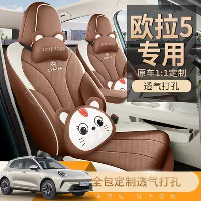2025 new model, specially designed for the ORA 5, featuring durable leather car seat covers that provide full protection and are specifically made for the vehicle