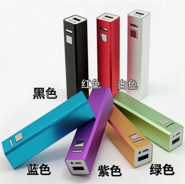 单节方管充电宝2600毫安铝合金移动电源印刷logo铝壳充电宝