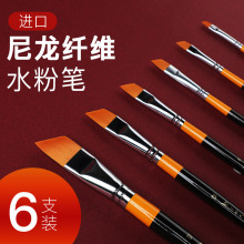 尼龙毛斜头画笔套装美术学生考试油画笔水粉笔单支描眉笔水彩排笔