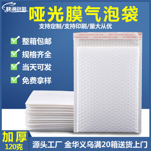 Thickened matte film bubble bag envelope bag wholesale foam express bag shockproof bag bubble bag packing material in stock