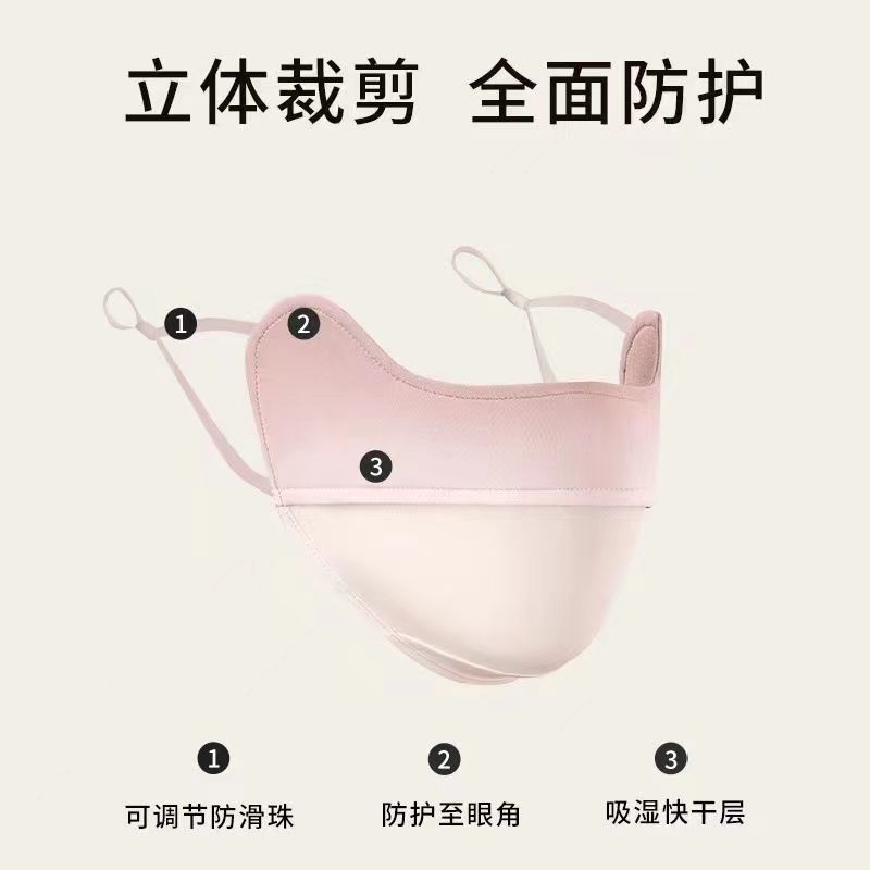 Internet Celebrity Hot Selling Eye Protection Gradient Sun Protection Mask Blush Mask Anti-Uv Nylon 3D Ice Silk Face Mask