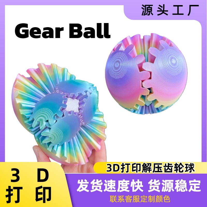 Cross-Border Internet Celebrity 3D Printed Colorful Creative Gear Ball Figurine Fun Gearball Stress-Relief Fingertip Spinning Toy