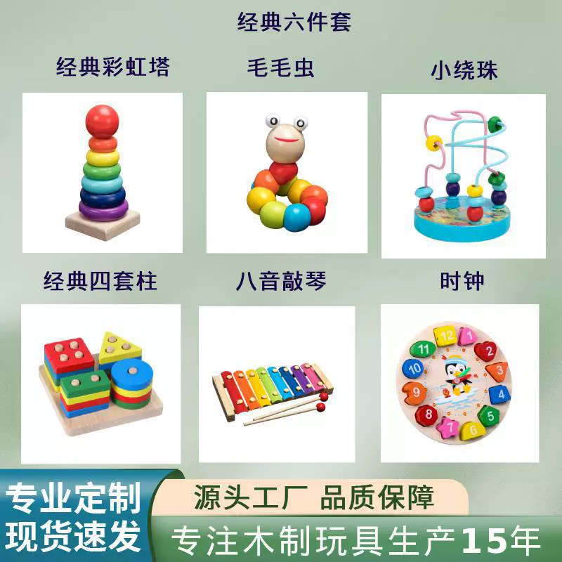 木制扭扭虫毛毛虫儿童益智云和木玩批发八音敲琴彩虹塔四套柱玩具