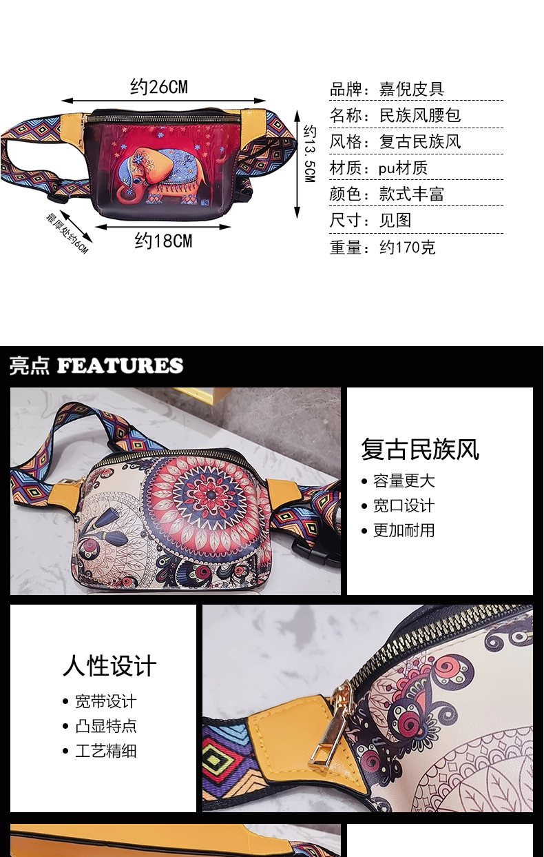 复古民族风腰包_02.jpg