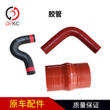 Подходит для впускной трубы резервуара для воды нагревателя Dongfeng Tianlong KR 8101031-C3100, шланг 1207076-E9C00
