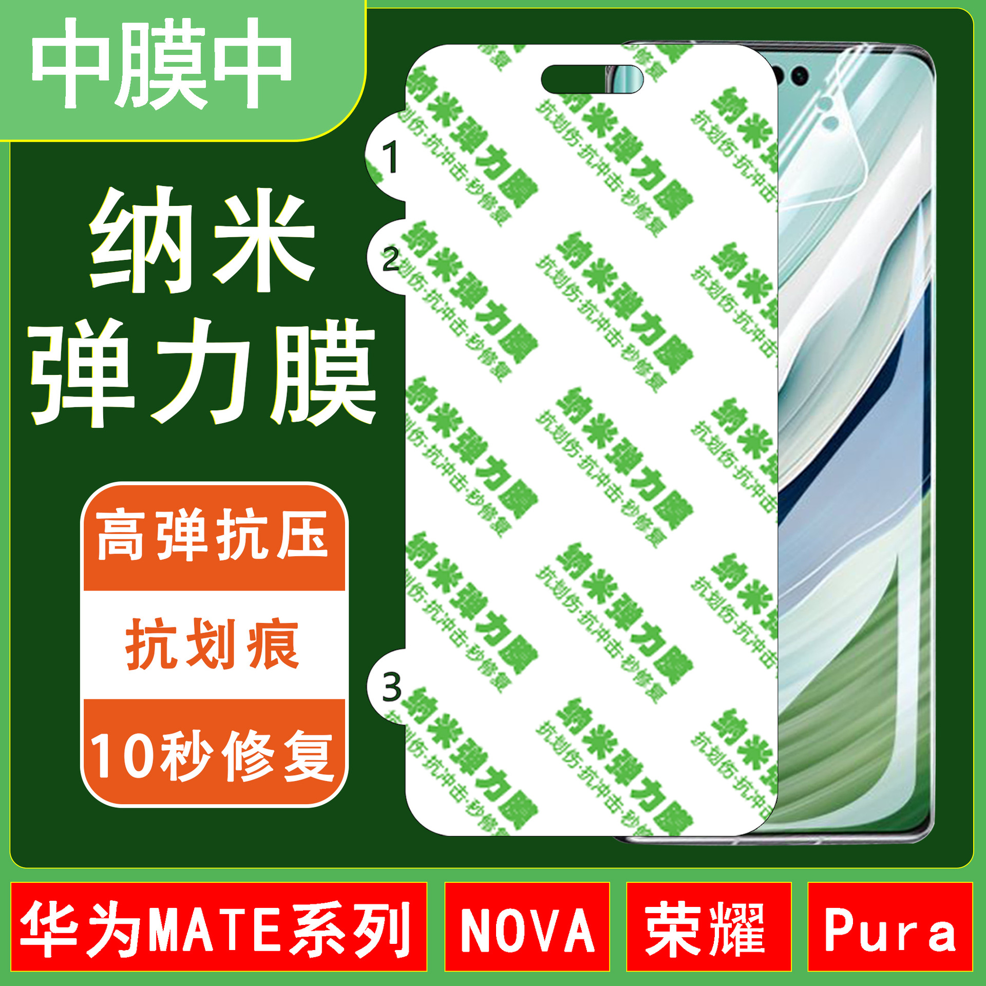 For Huawei mate60pro Hydrated Film Glory 200 HD Mobile Phone Film Nano Film Seconds Repair Elastic Film