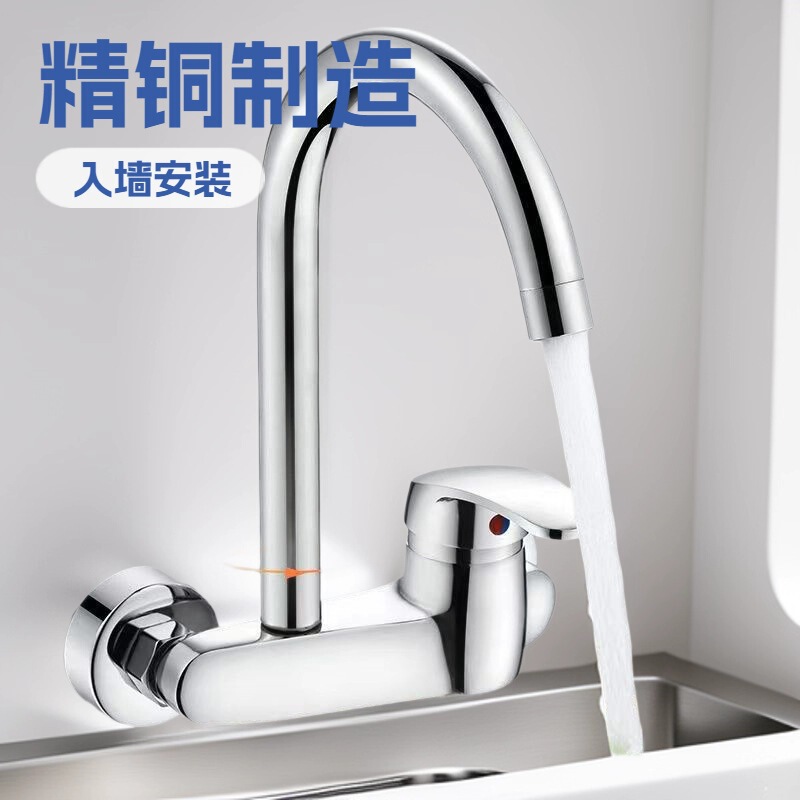All-Copper Kitchen Wall-Mounted Hot and Cold Faucet, Sink Mixer Valve, Balcony Stove, Laundry Sink, Mop Sink