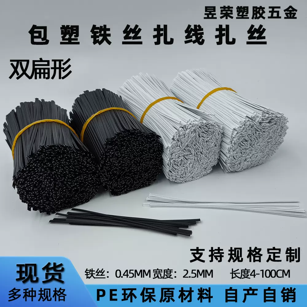 绑葡萄枝包胶扎带园林园艺包胶扎线充电线镀锌包塑胶PE包胶扎线带