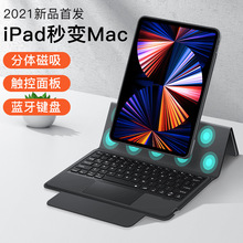 iPad键盘2021新款iPadpro11寸12.保护壳2020蓝牙键盘套一体air4套