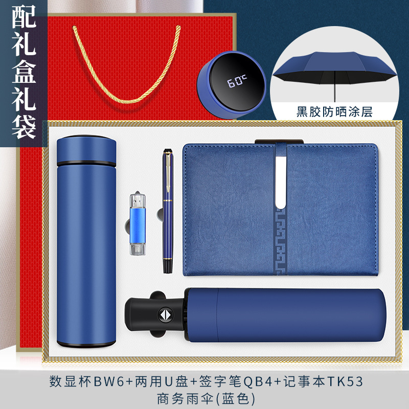 Regalos de empresa Taza termo Juego de paraguas Logotipo personalizado Reunión anual de la empresa Evento de apertura Práctico al por mayor Regalo de mano