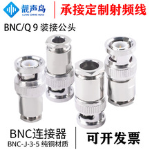 �n�B���l�B�������^BNC-J�O��Q9�^BNC�^��50-3-5�������^�b��ʽ