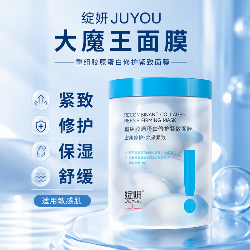 Zhan Yan Recombinant Collagen Repairing and Firming Facial Mask Moisturizing and Soothing Collagen Super Power Sleeping Mask