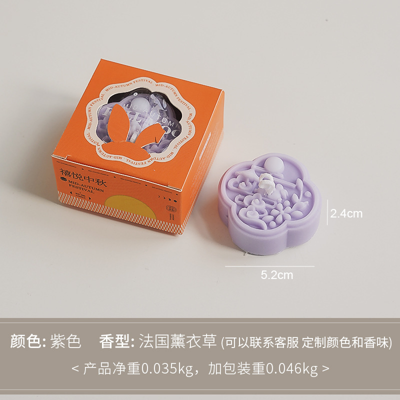 月饼蜡烛伴手礼实用小礼品代发香氛中秋节礼物大豆蜡创意香薰蜡烛|undefined