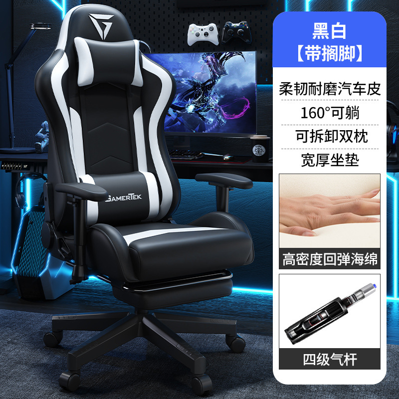 电竞椅游戏椅舒服久坐人体工学可躺升降旋转椅子学生宿舍电脑椅|undefined