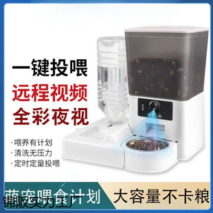 Pet Automatic Feeder Large Capacity Intelligent Timed and Quantitative Food Delivery Remote Monitoring Feeding Machine