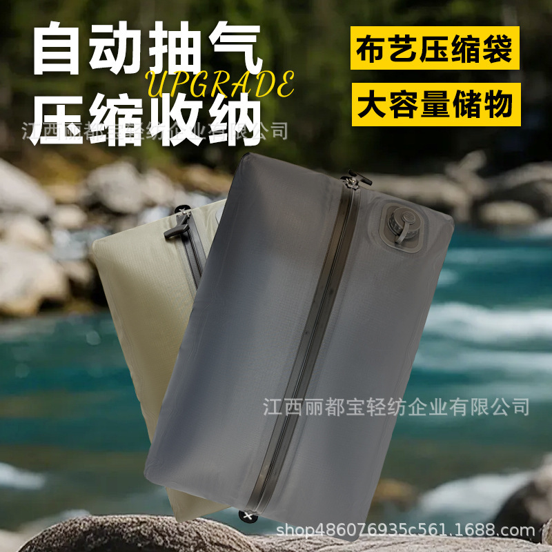定制新款真空压缩背包出差旅行轻便手提防潮包防水抽气压缩收纳袋|undefined