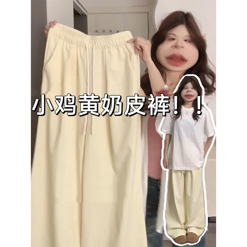 Yellow milk-colored wide-leg pants for women, summer thin style, drapey, loose, casual, suitable for petite individuals, ice silk Yamamoto milk-colored pants Yellow milk-colored wide-leg pants for women, summer thin style, drapey, loose, casual, suitable for petite individuals, ice silk Yamamoto milk-colored pants