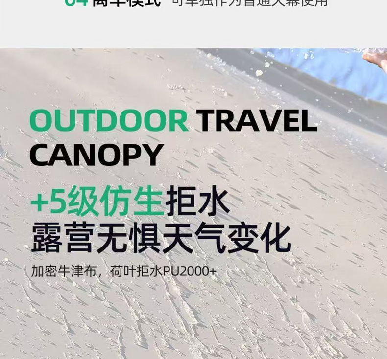 Thickened car side canopy, car rear tent, outdoor camping car awning, car side black sunscreen sunshade