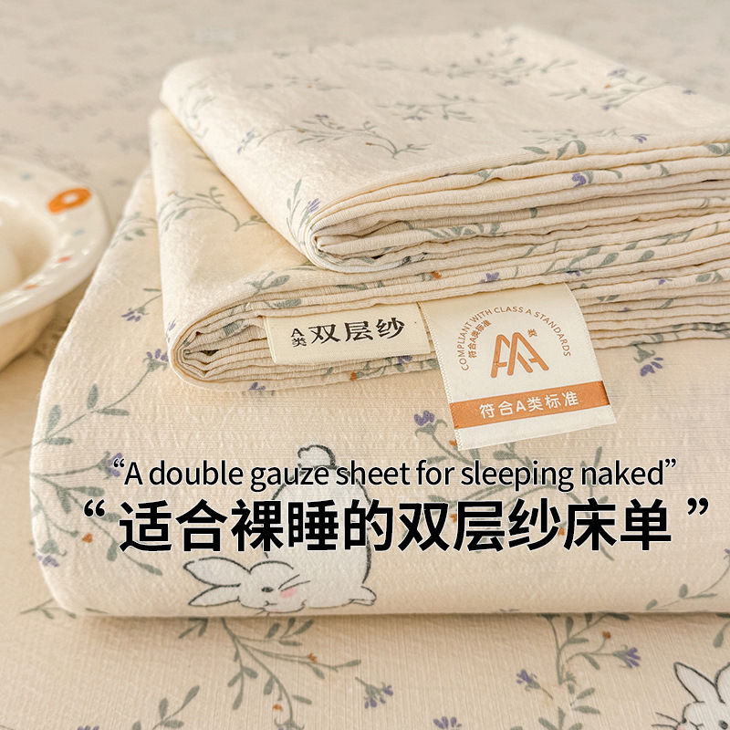 Class A Maternal and Infant Grade Double-layer Yarn Bed Sheet One-piece Bedding Wash Cotton Bed Sheet Student Dormitory Bed Sheet Three-piece Set
