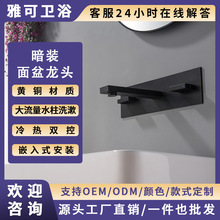 黄铜方形连体双把暗装入墙式冷热混水防溅卫生间洗手盆面盆水龙头