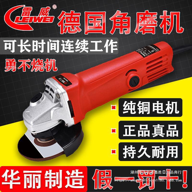 德国雷威角磨机多功能手磨抛光打磨机手砂轮华丽造电动工具切割机