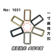 手袋合金方扣肩带连接口形扣可调节长方扣服饰箱包口字扣厂家批发