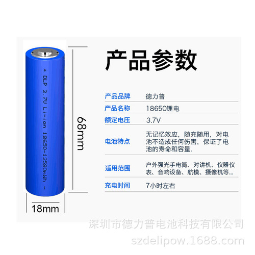 Delipu 18650 lithium battery 3000mah large capacity outlet plus board beauty instrument massager battery 18650