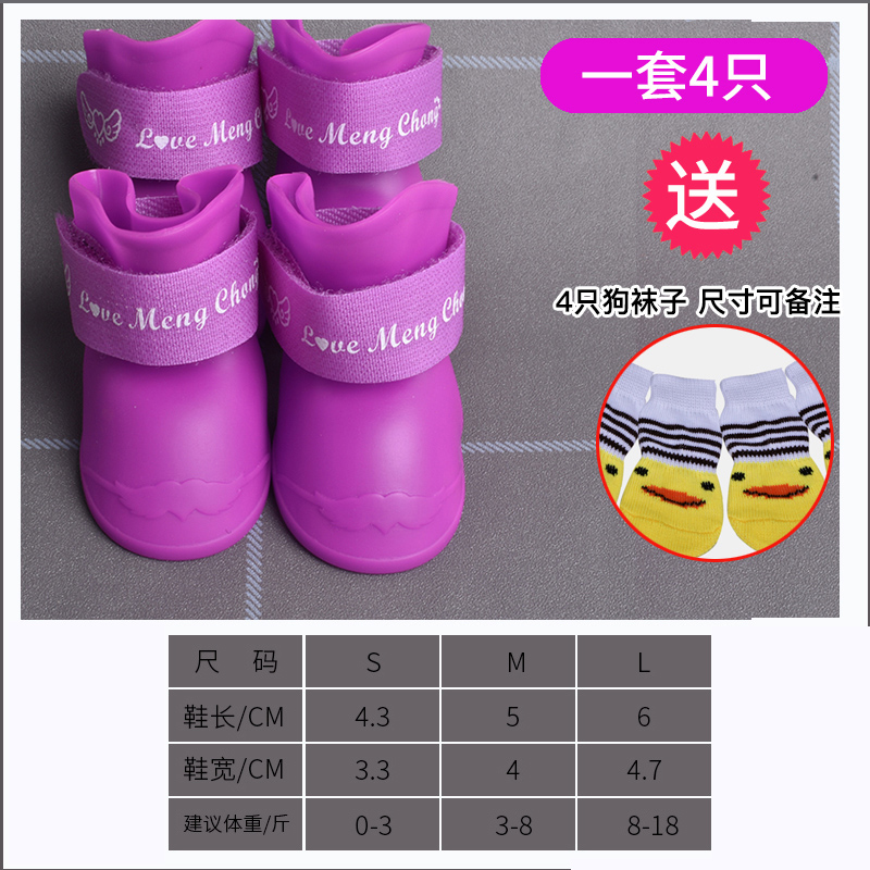 Zapatos de perro impermeables zapatos de cachorro cubierta de zapatos de pelo dorado cubierta de zapatos de peluche que oso perro botas de lluvia de silicona mascota Wang Jin