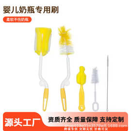 奶瓶刷五件套婴儿用品水杯清洁刷吸管奶嘴刷子吸管刷袋装