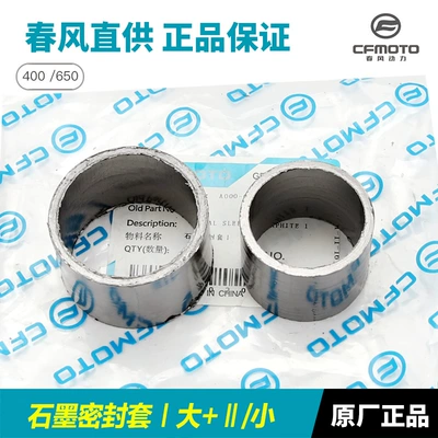 Asbestos Graphite – Motorcycle exhaust pipe - graphite-sealing-sleeve-ilarge-graphite-sealing-sleeve-iismall