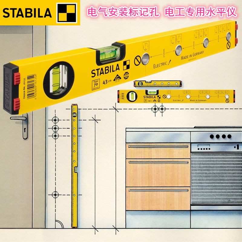 进口德国STABILA西德宝 70 Electric 电气安装标记孔电工用水平仪