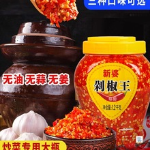 剁辣椒酱湖南特产朝天椒剁辣椒农家手工蒸鱼头剁椒酱拌饭拌面剁椒