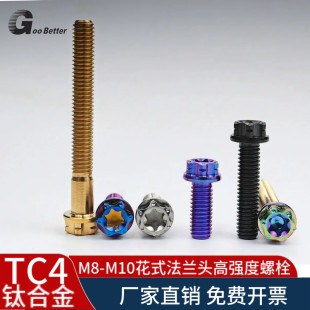 TC4⁺Ͻ�ߏ�����˨ M8-M10��ɫ��ʽ�^��÷�������Ǹ��b��ݽz�