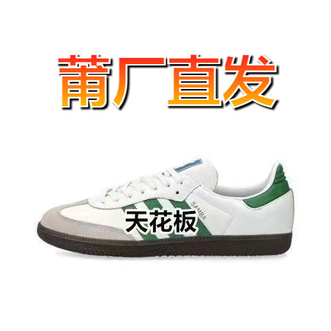 Zapatos de entrenamiento Samba clásicos zapatos de mujer americanos retro zapatos blancos zapatos de skate casuales zapatos deportivos bajos para hombres de verano