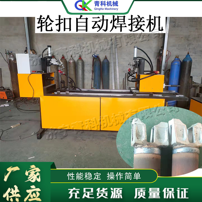 轮扣自动焊接机 电动脚手架焊接盘扣机 全自动盘扣碗扣焊接设备
