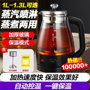 New Black Tea Tea Maker Fully Automatic Steam Cooking Health Teapot Home Office Small Tea Set Electric Heating