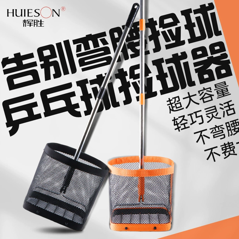 Фабрика прямых продаж Huisheng Ping Ping Pong Ping Ping Ping