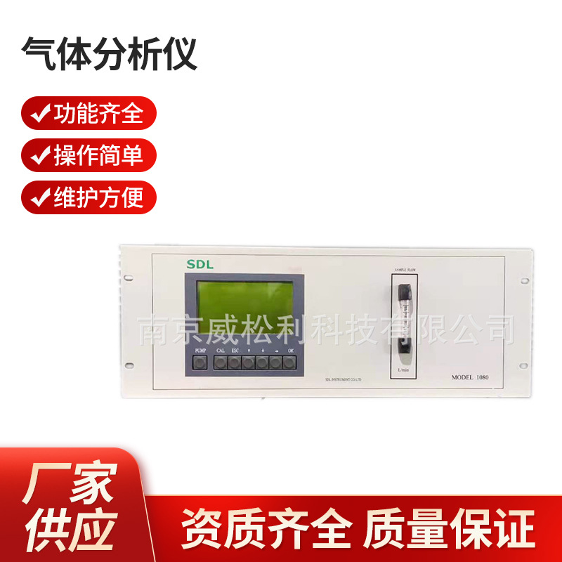 威松利 南京厂家直发气体分析仪 预热器出口SDL气体分析仪可批发