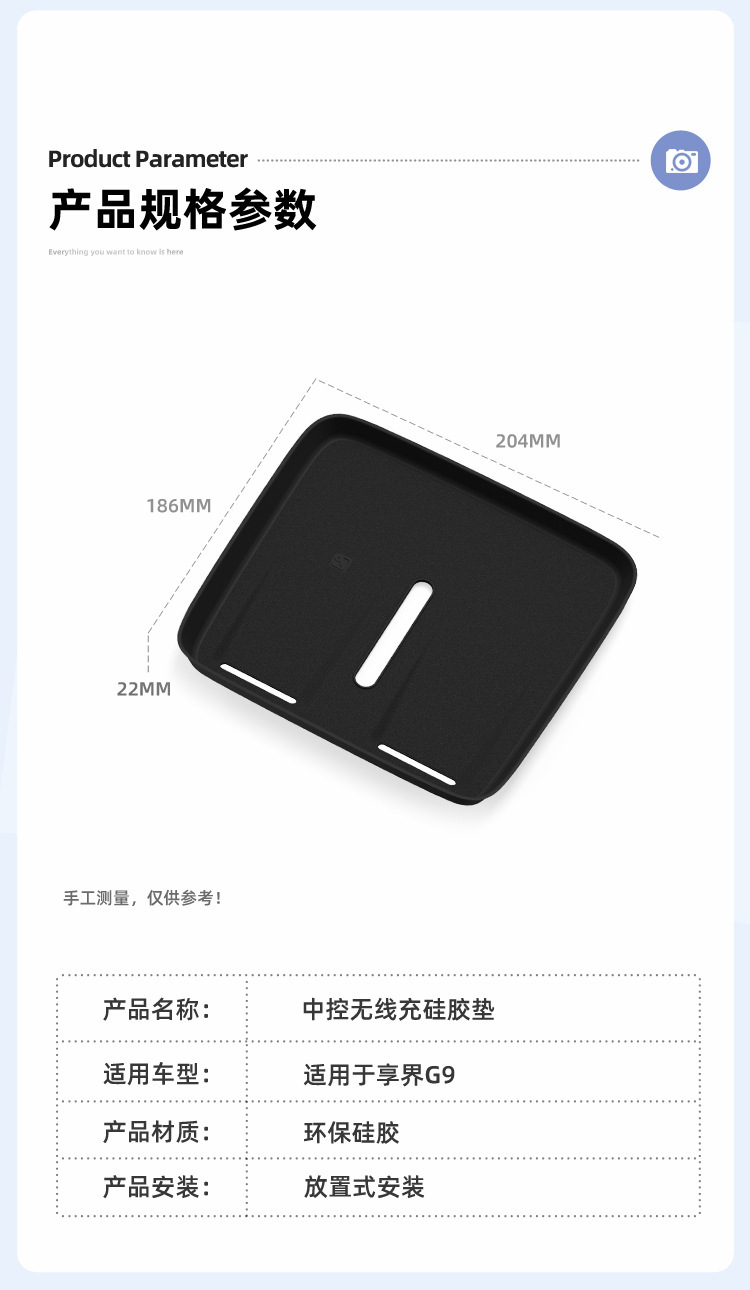 Applicable to 26 models of the Xiangjie G9: wireless charging silicone anti-slip pad, center console protector, and specialized car accessories for modification