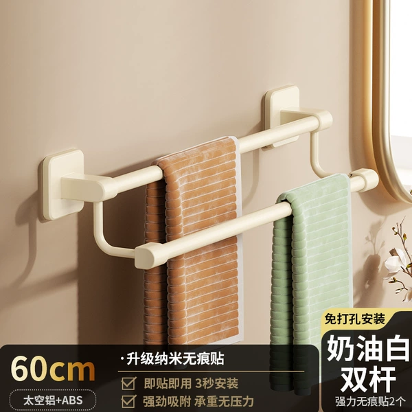 Creamy towel, 60cm
