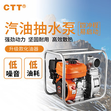 出口汽油机水泵大流量自吸泵农用抽水机汽油泵抽水泵农用灌溉水泵