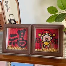 新中国风钻石画财神福字diy中空带框送元宝创意贴钻玄关客厅装饰