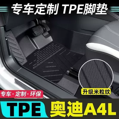 Audi A4L full-coverage TPE car, Modelə uyğun ayaqaltı