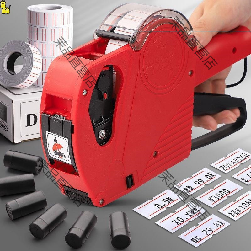 打价格标签机价格打码器打价机打码机标价器打码枪超市打价钱机