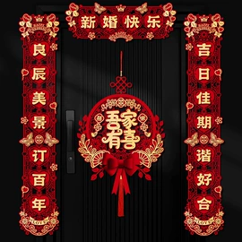 喜字;场地布置道具;其他婚庆用品