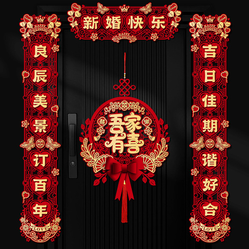 Wedding couplets with the word 