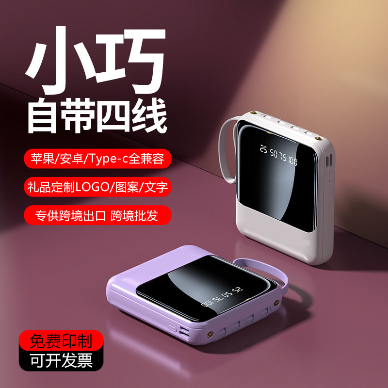 Cross-Border Wholesale Power Bank Large Capacity 10000 Mah Mini Portable Power Bank with Built-In Cable Gift Printing